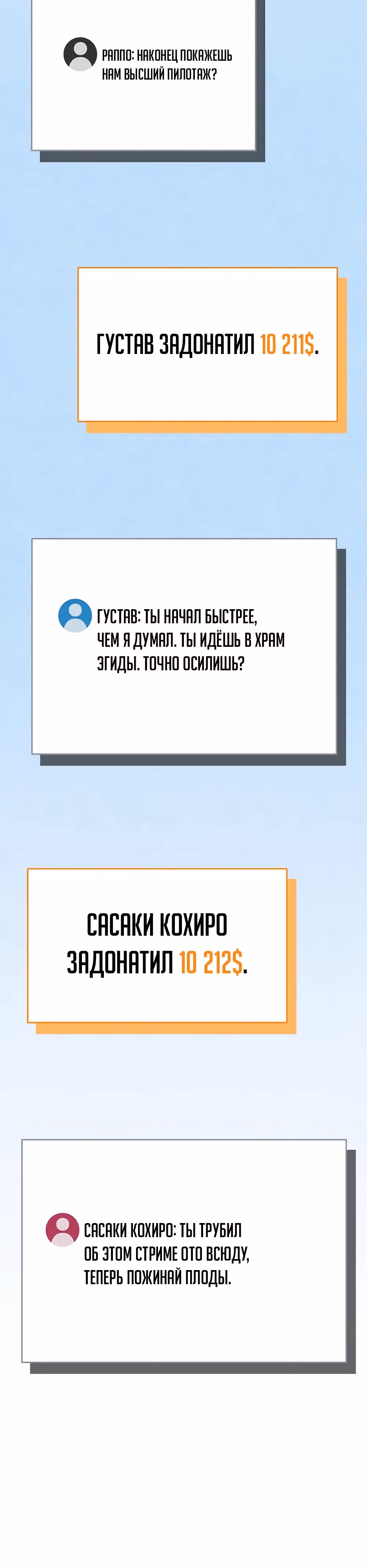 Великий маг в прямом эфире — Том 3 · Глава 110, страница 46