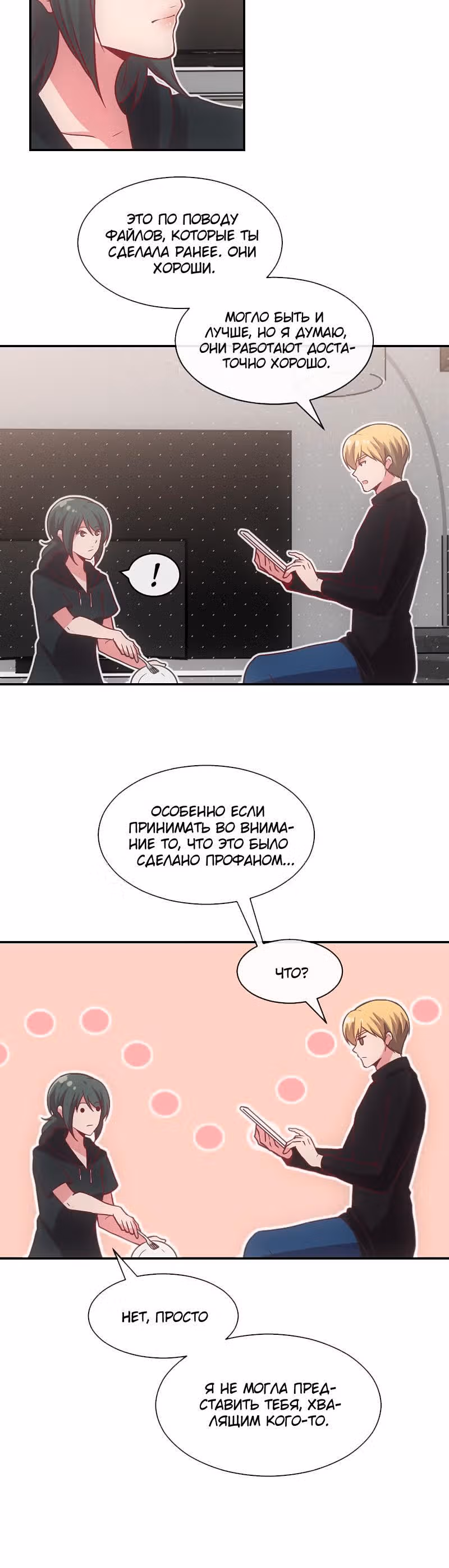 Вопросы возраста — Том 2 · Глава 15, страница 28
