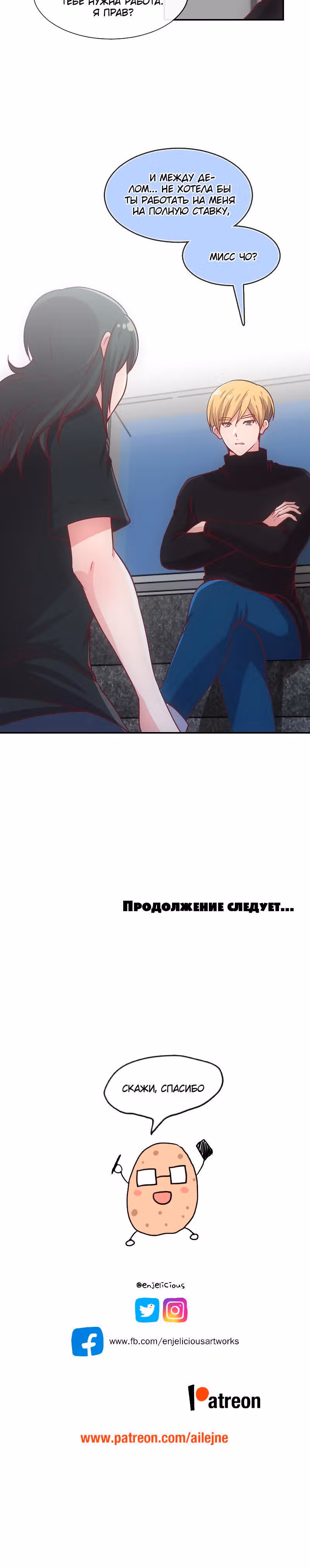 Вопросы возраста — Том 2 · Глава 15, страница 33