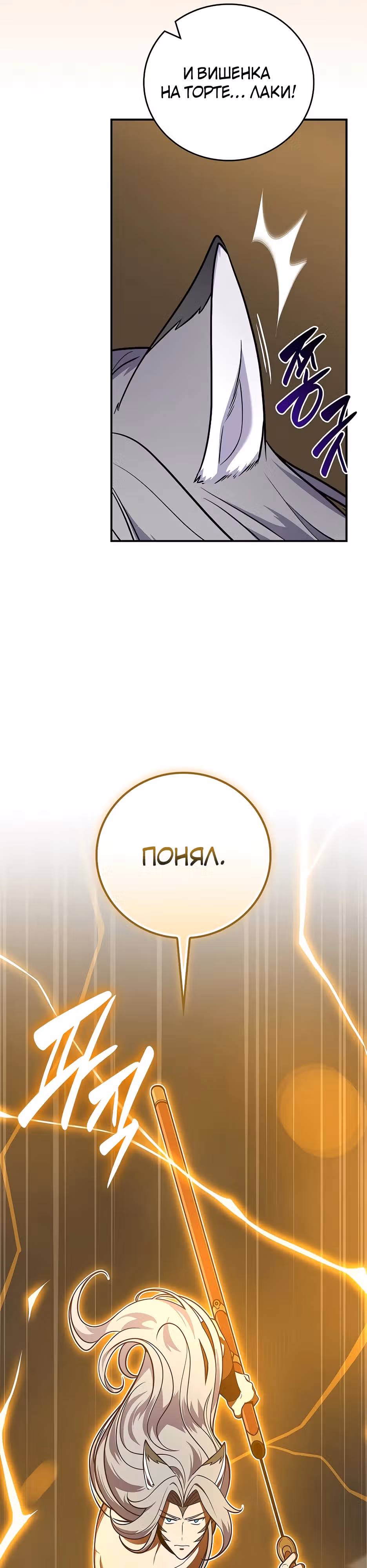 Великий маг в прямом эфире — Том 3 · Глава 111, страница 11