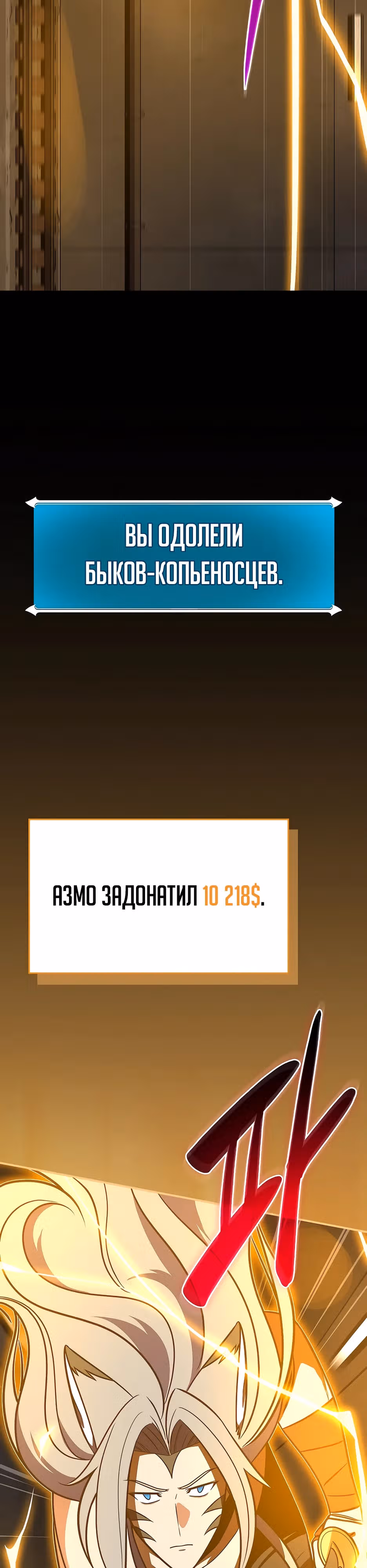 Великий маг в прямом эфире — Том 3 · Глава 111, страница 14