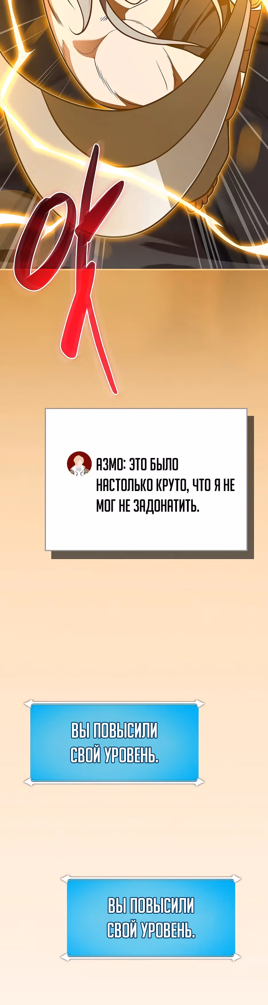 Великий маг в прямом эфире — Том 3 · Глава 111, страница 15