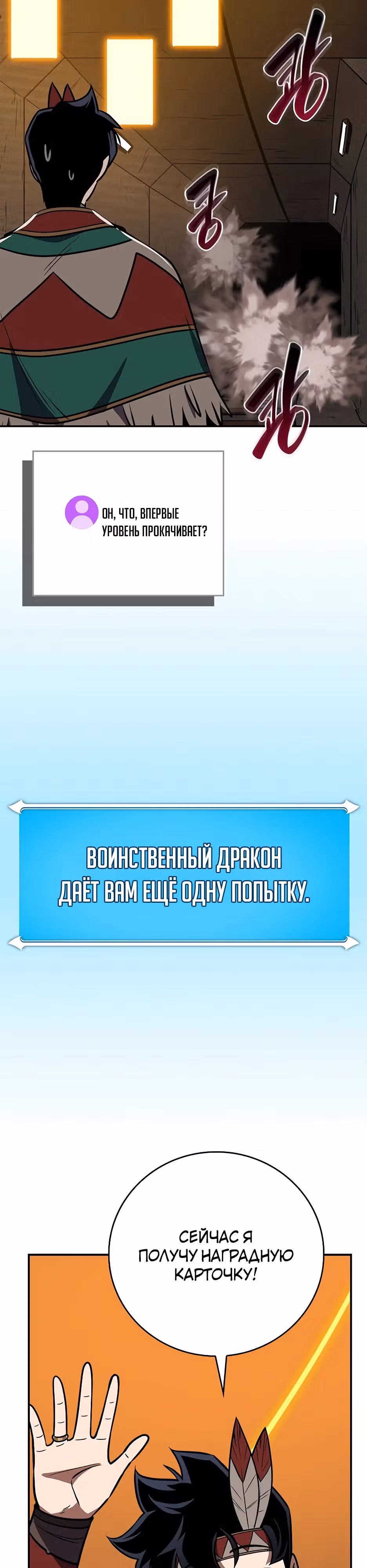 Великий маг в прямом эфире — Том 3 · Глава 111, страница 17