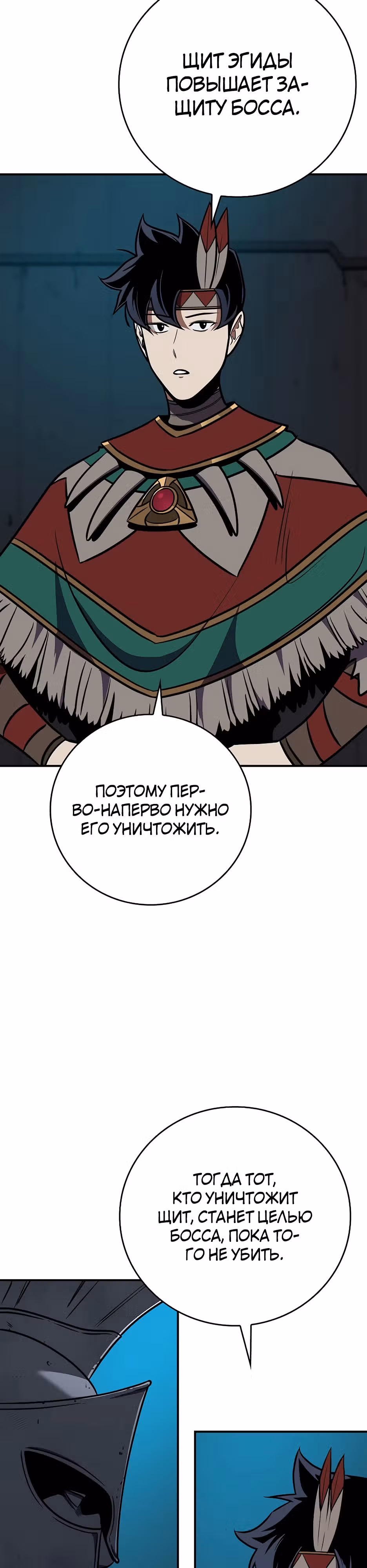 Великий маг в прямом эфире — Том 3 · Глава 111, страница 28