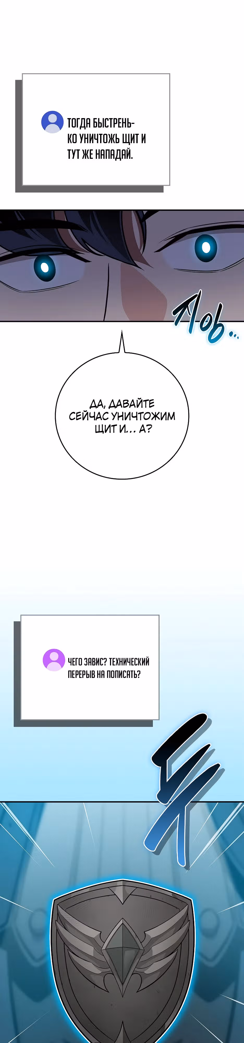 Великий маг в прямом эфире — Том 3 · Глава 111, страница 31