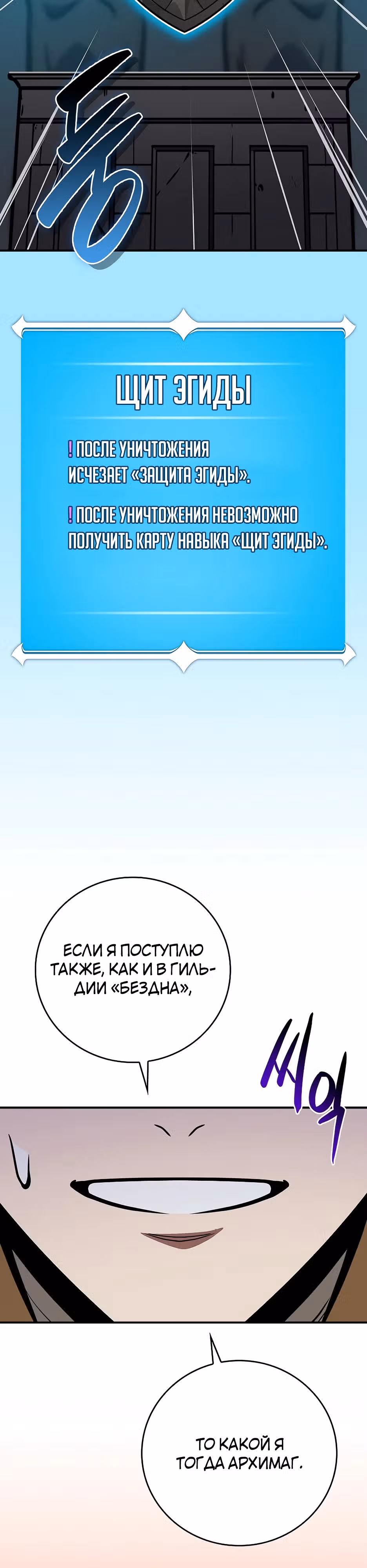 Великий маг в прямом эфире — Том 3 · Глава 111, страница 32