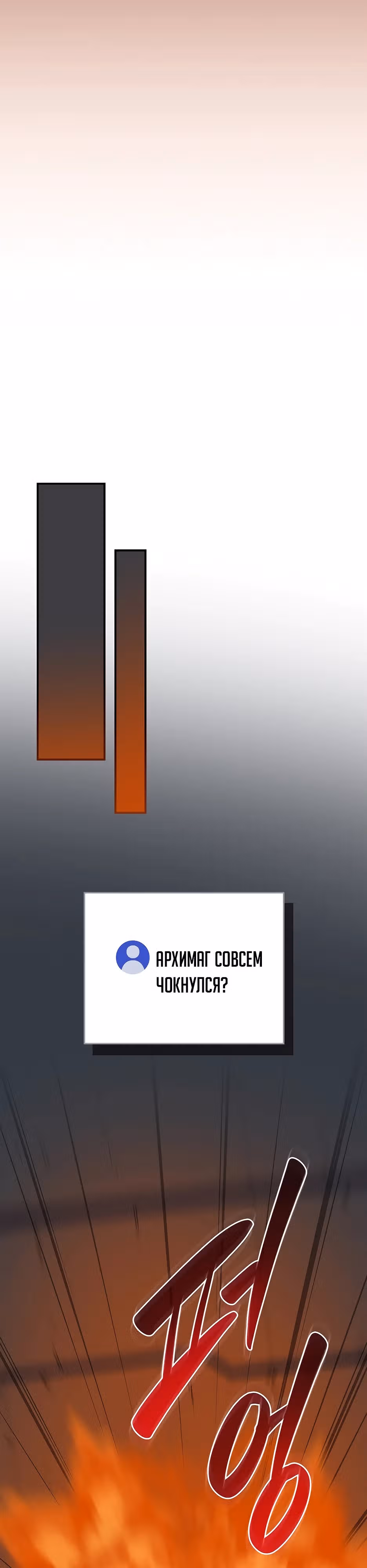 Великий маг в прямом эфире — Том 3 · Глава 111, страница 34