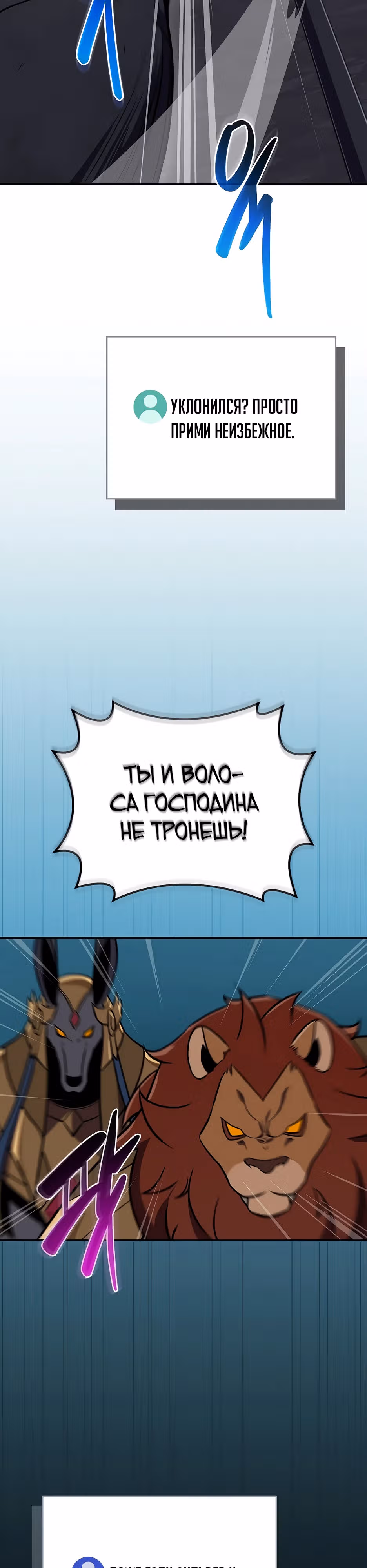 Великий маг в прямом эфире — Том 3 · Глава 111, страница 37