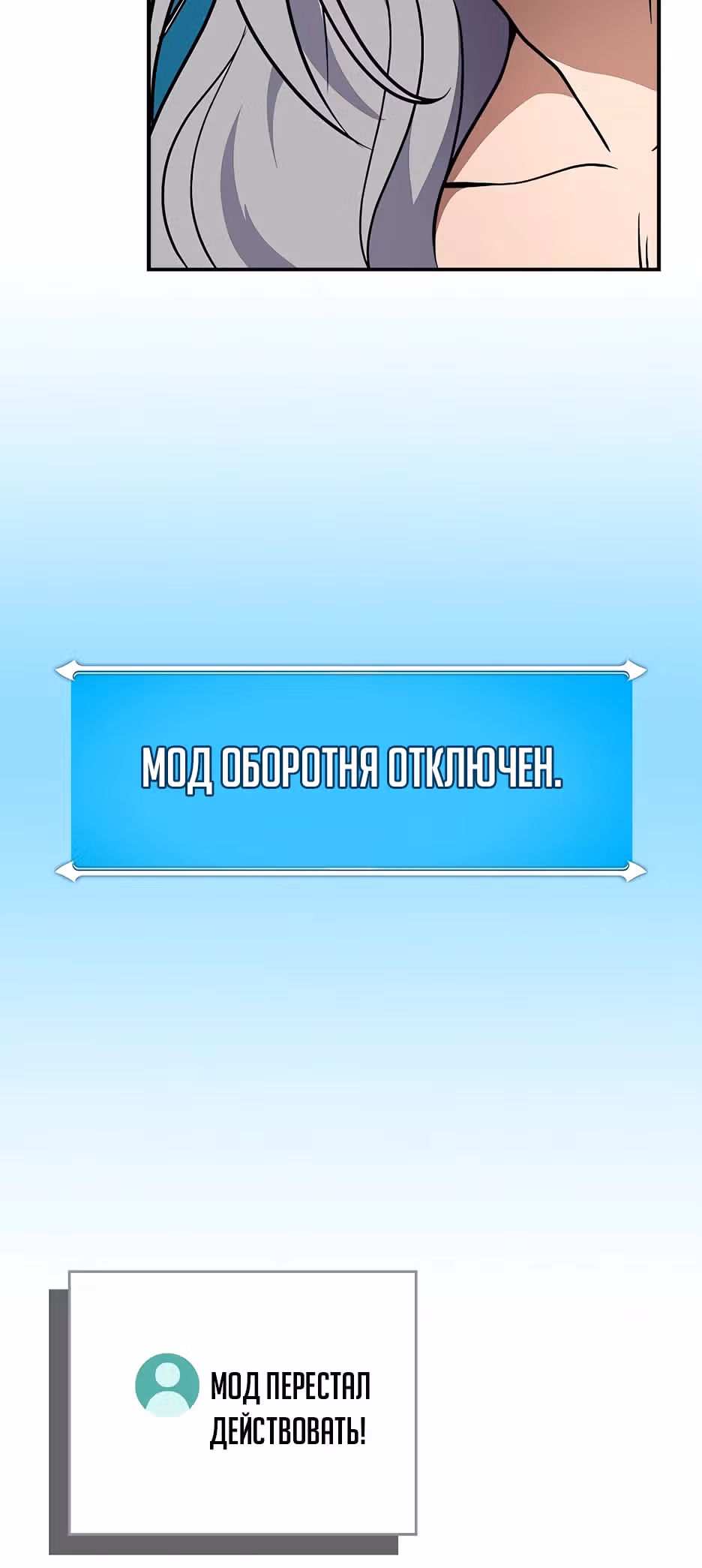 Великий маг в прямом эфире — Том 3 · Глава 111, страница 45