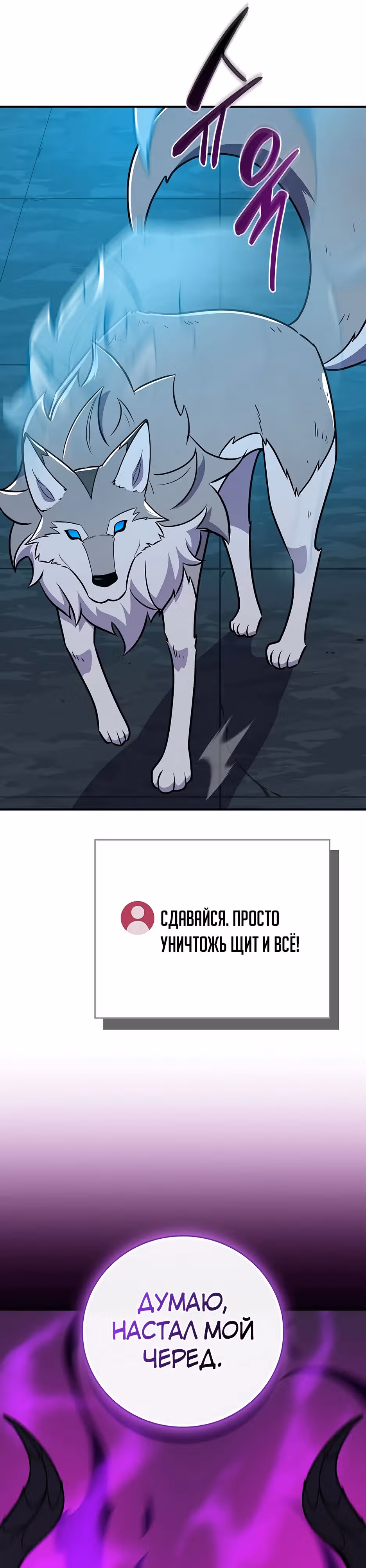 Великий маг в прямом эфире — Том 3 · Глава 111, страница 46