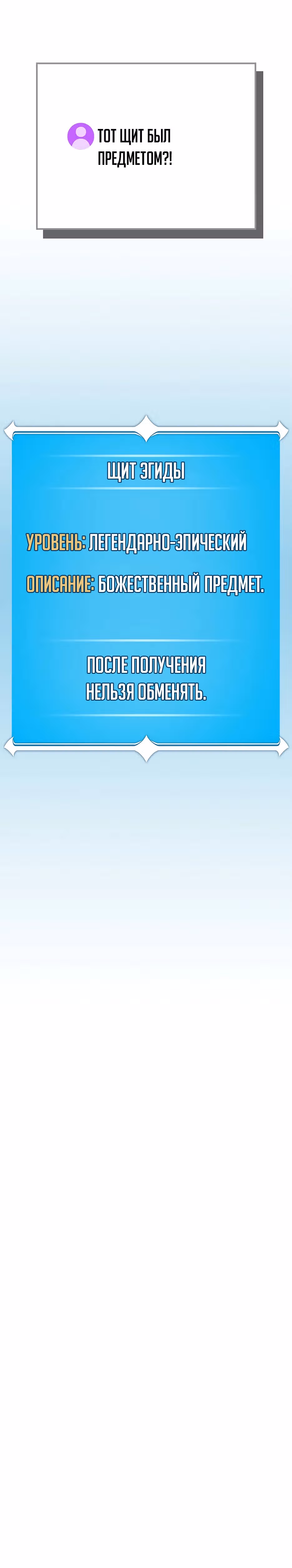 Великий маг в прямом эфире — Том 3 · Глава 111, страница 58