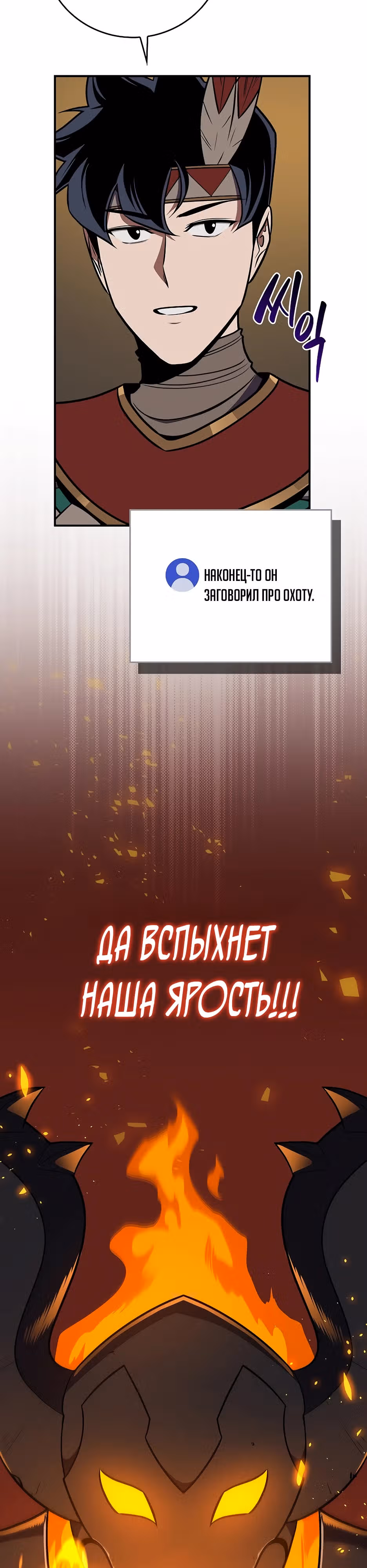 Великий маг в прямом эфире — Том 3 · Глава 111, страница 9