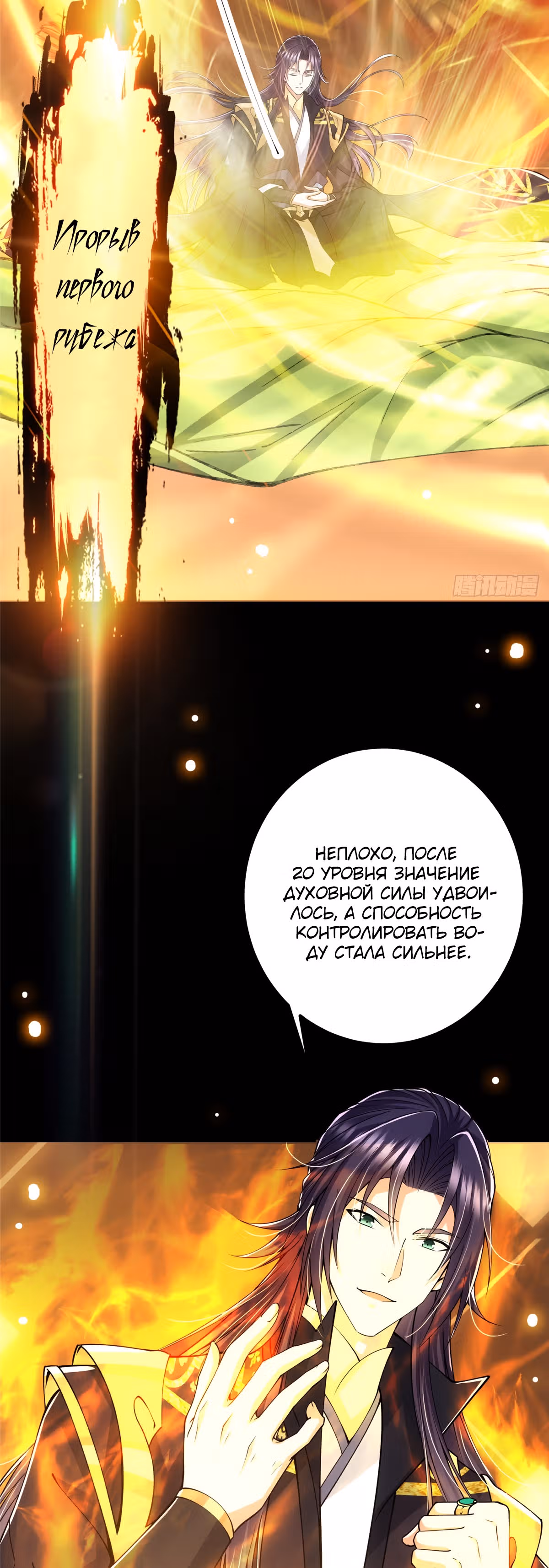 Мастер низшего уровня — Том 1 · Глава 67, страница 2