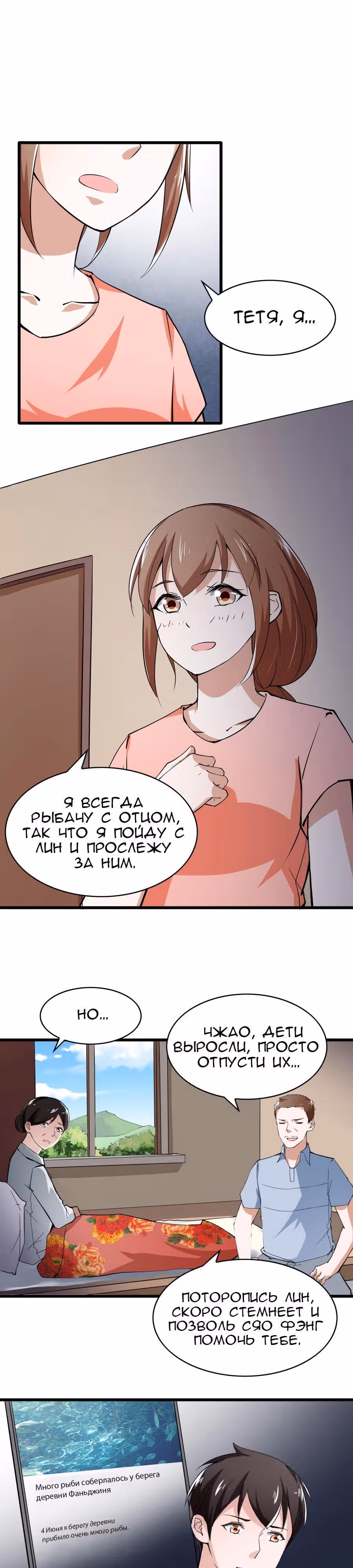 Всемогущая сеть — Том 1 · Глава 11, страница 9
