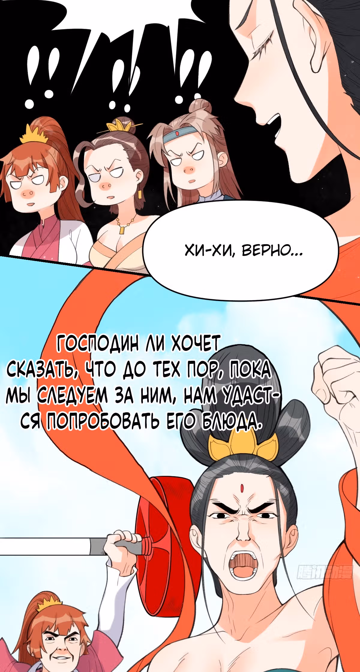 На самом деле, я большой человек на пути культивации — Том 1 · Глава 93, страница 22