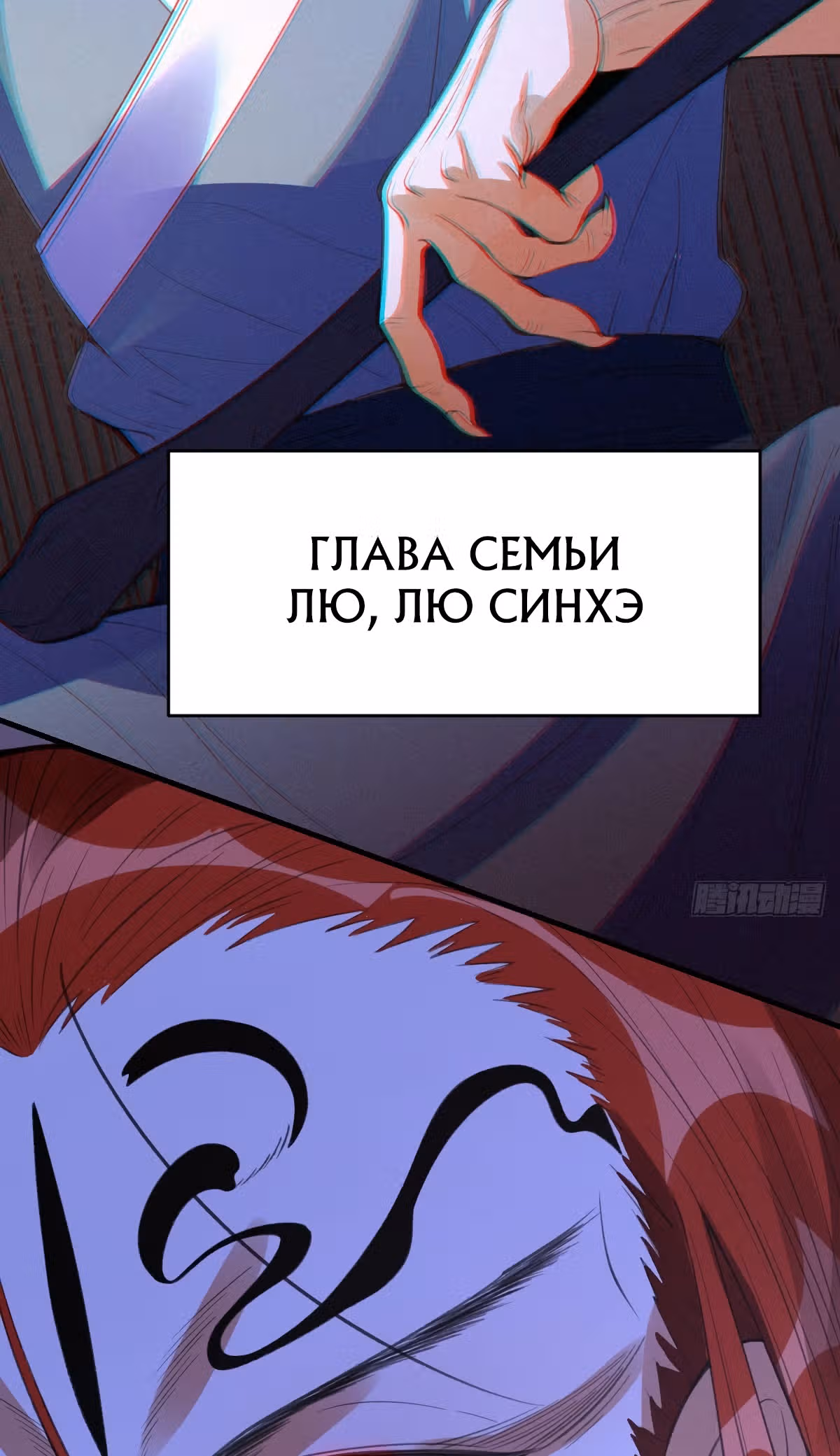 На самом деле, я большой человек на пути культивации — Том 1 · Глава 93, страница 37