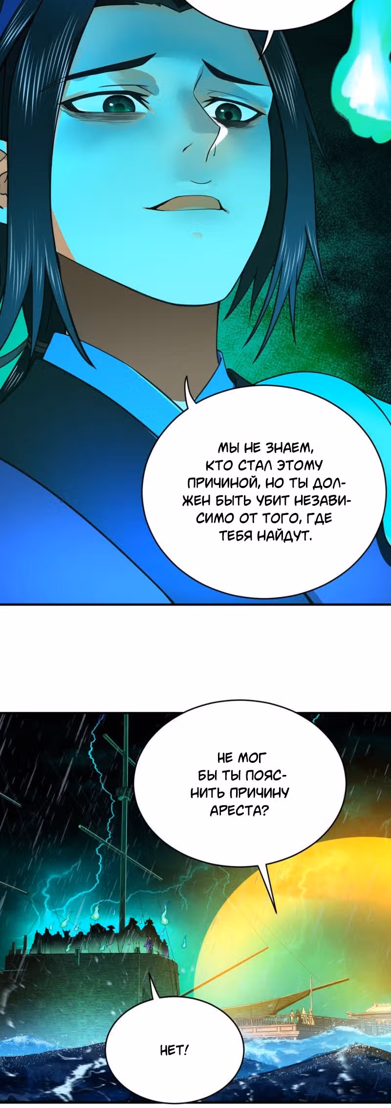 3000 лет практики Ци — Том 1 · Глава 188, страница 17