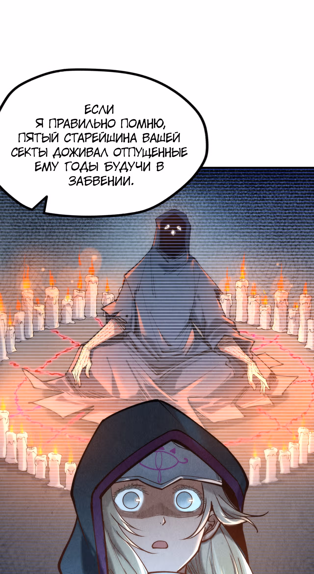 Сильнейший во все времена — Том 1 · Глава 120, страница 43