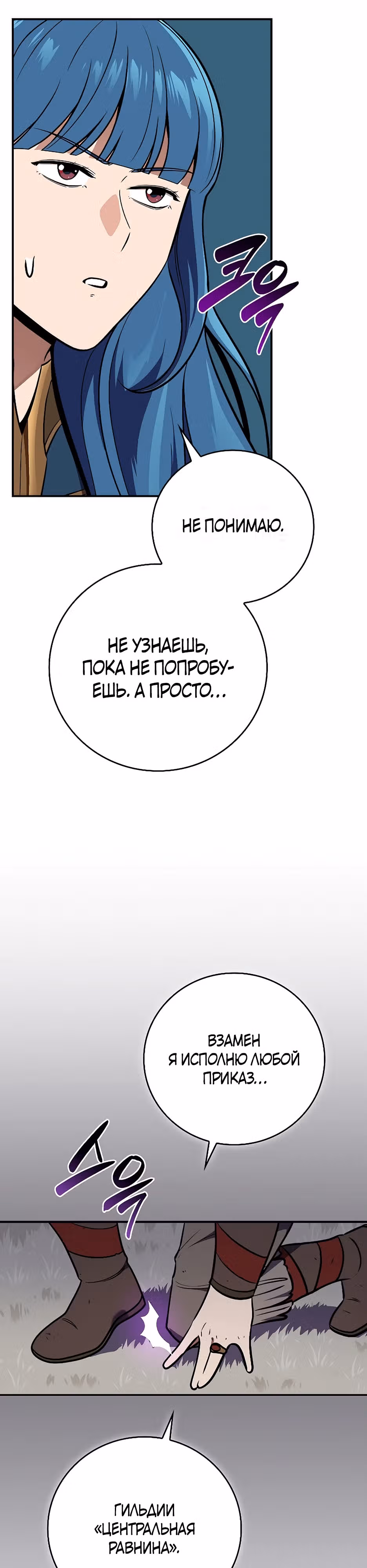 Великий маг в прямом эфире — Том 3 · Глава 112, страница 49