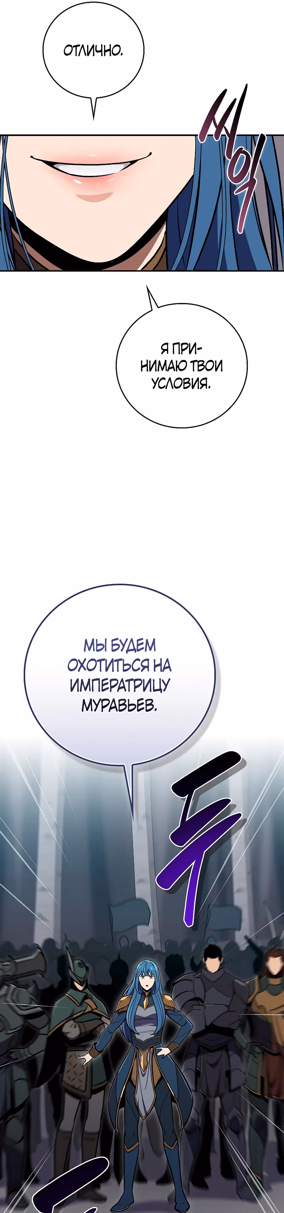 Великий маг в прямом эфире — Том 3 · Глава 112, страница 52