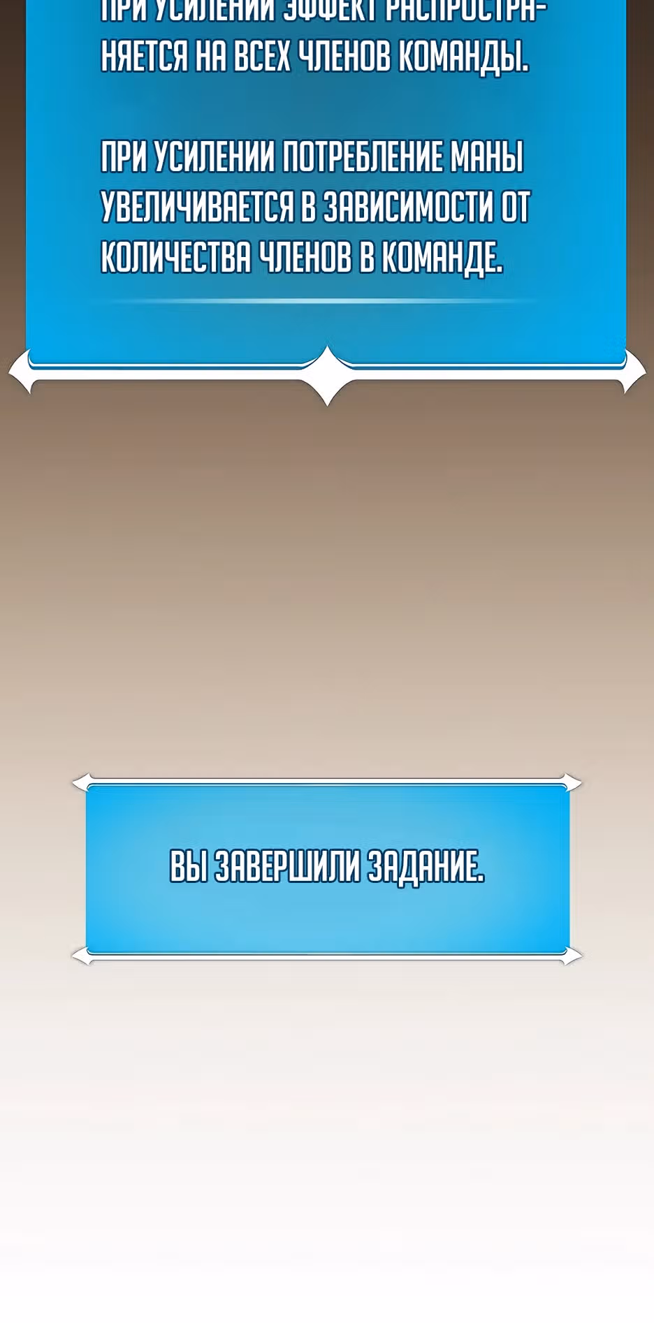 Великий маг в прямом эфире — Том 3 · Глава 112, страница 10