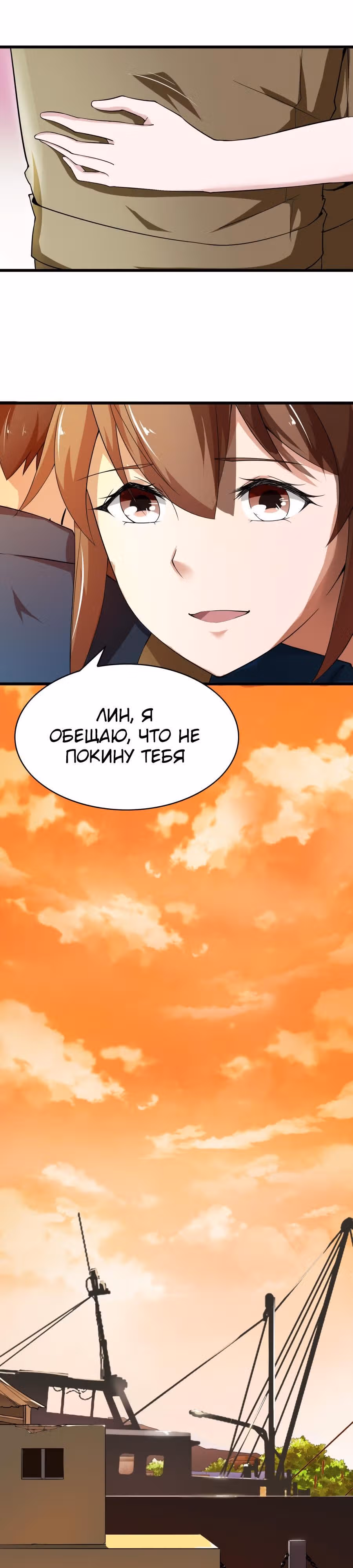 Всемогущая сеть — Том 1 · Глава 13, страница 7