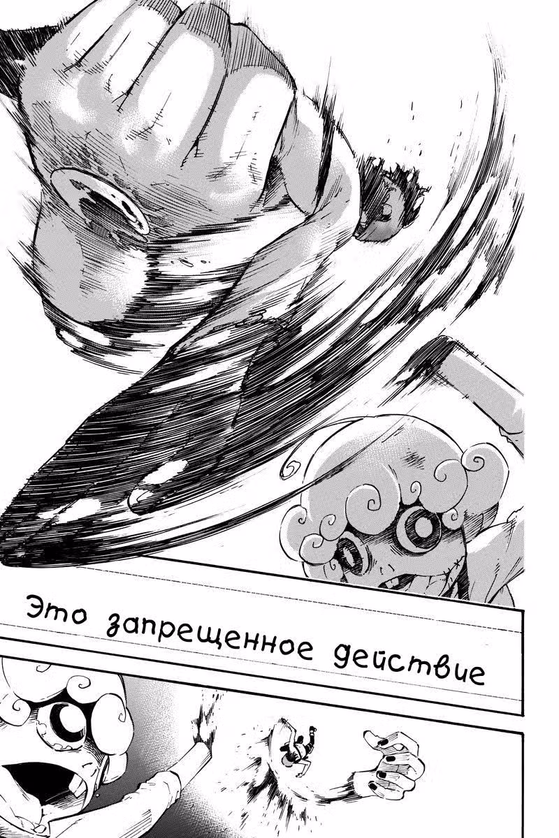 Убийцы Долли — Том 1 · Глава 18, страница 7