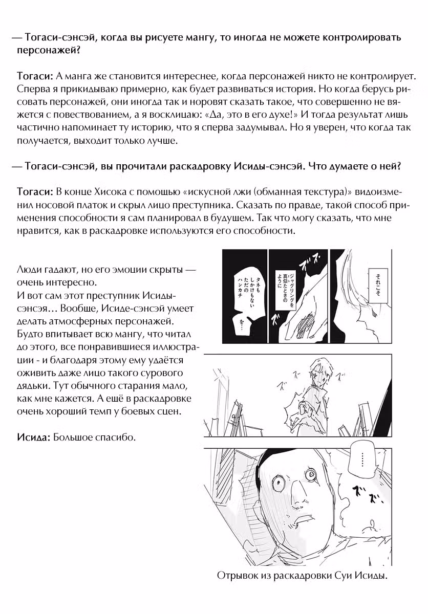 Охотник х Охотник — Том 34 · Глава 358.5, страница 71