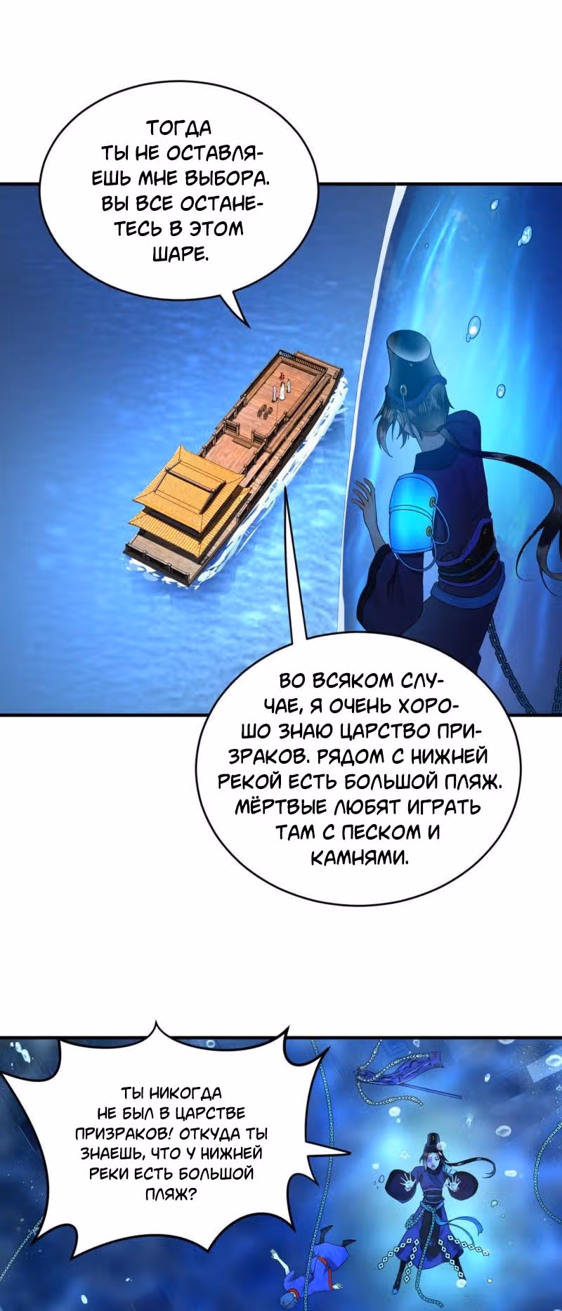 3000 лет практики Ци — Том 1 · Глава 189, страница 1