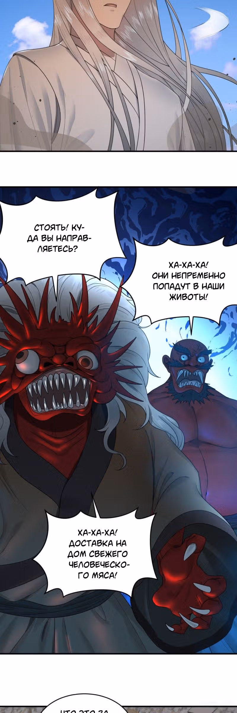 3000 лет практики Ци — Том 1 · Глава 189, страница 15