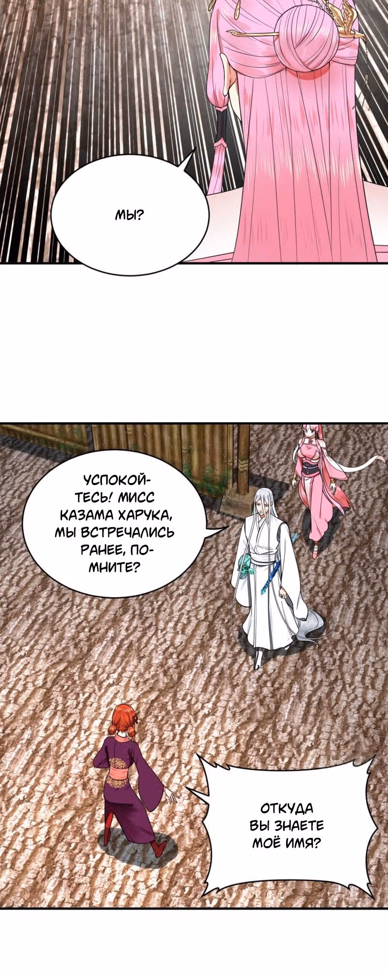 3000 лет практики Ци — Том 1 · Глава 189, страница 31