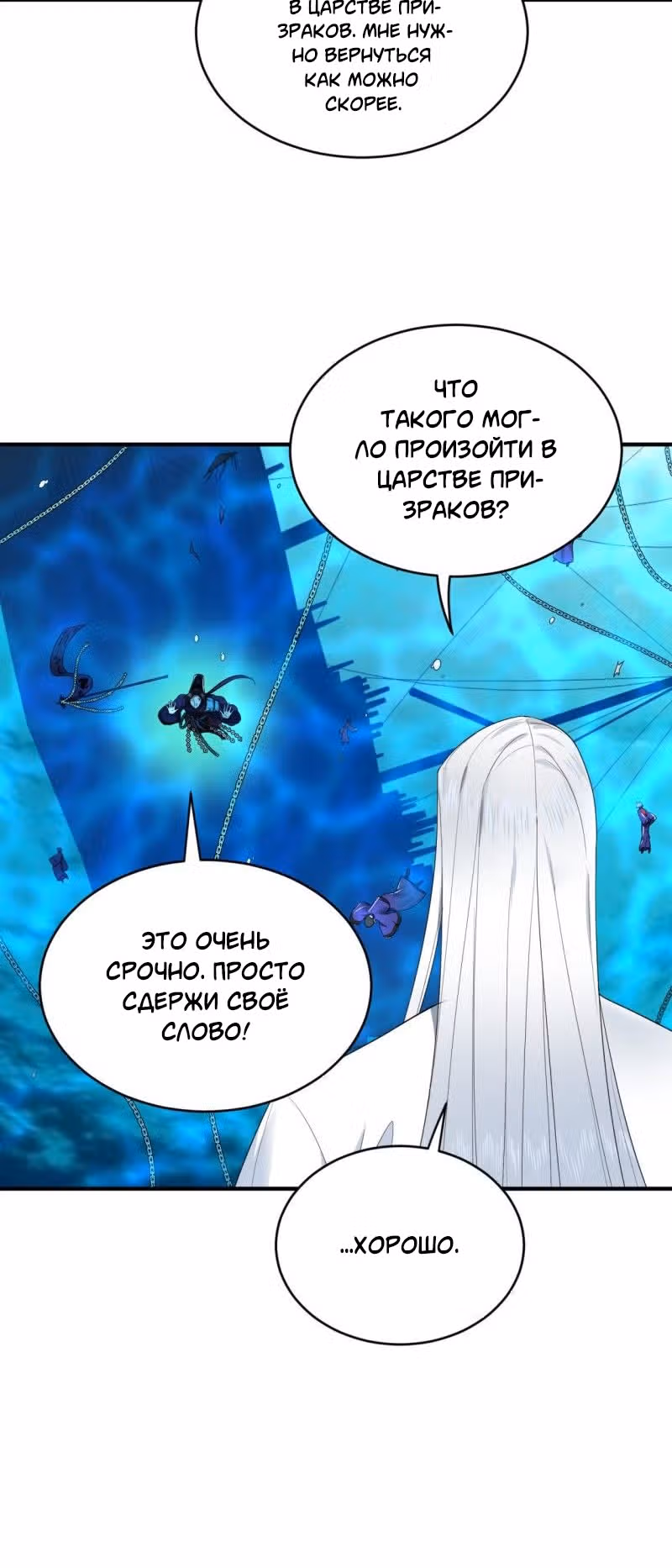 3000 лет практики Ци — Том 1 · Глава 189, страница 6