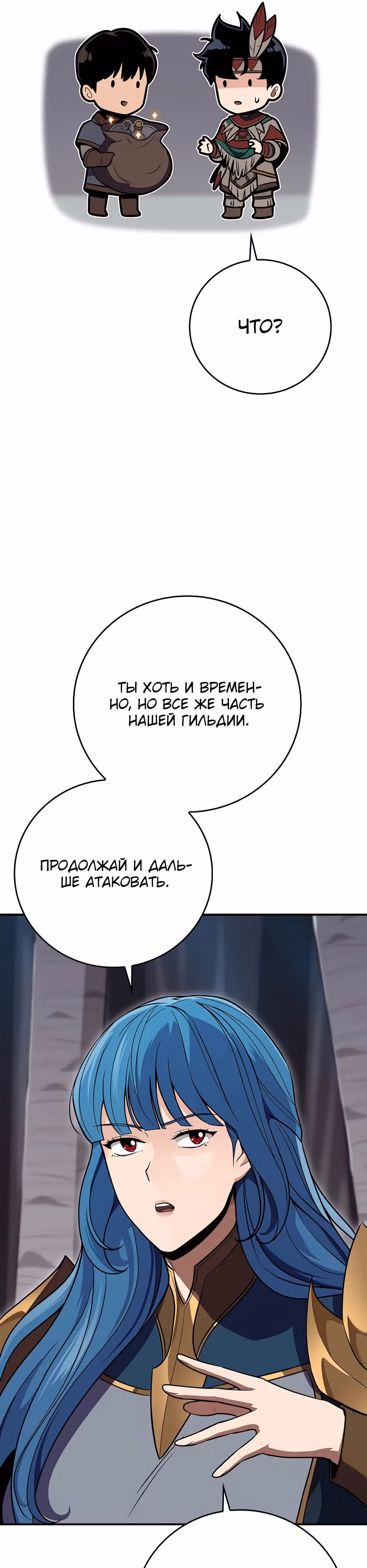 Великий маг в прямом эфире — Том 3 · Глава 113, страница 31