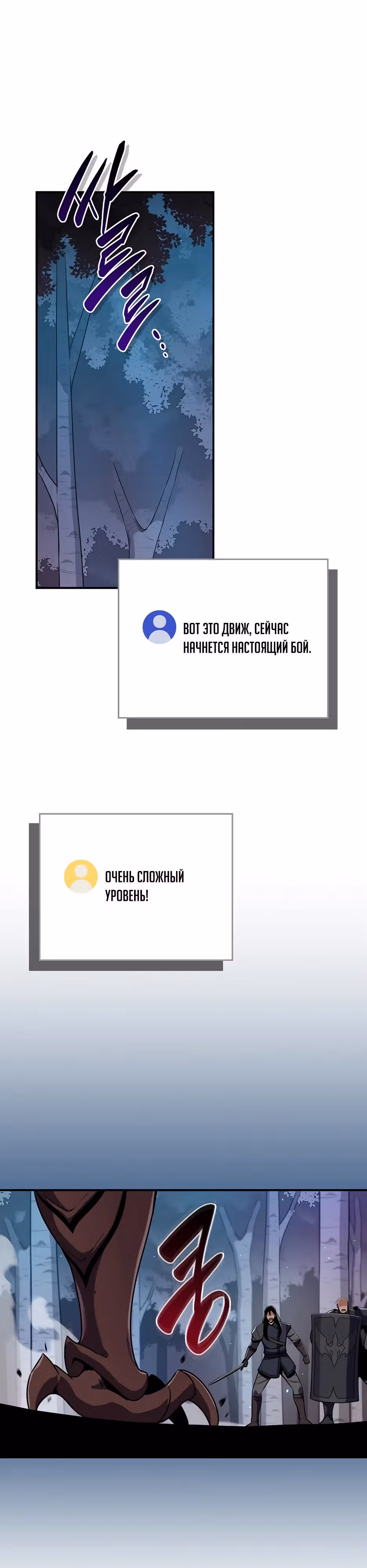 Великий маг в прямом эфире — Том 3 · Глава 113, страница 33