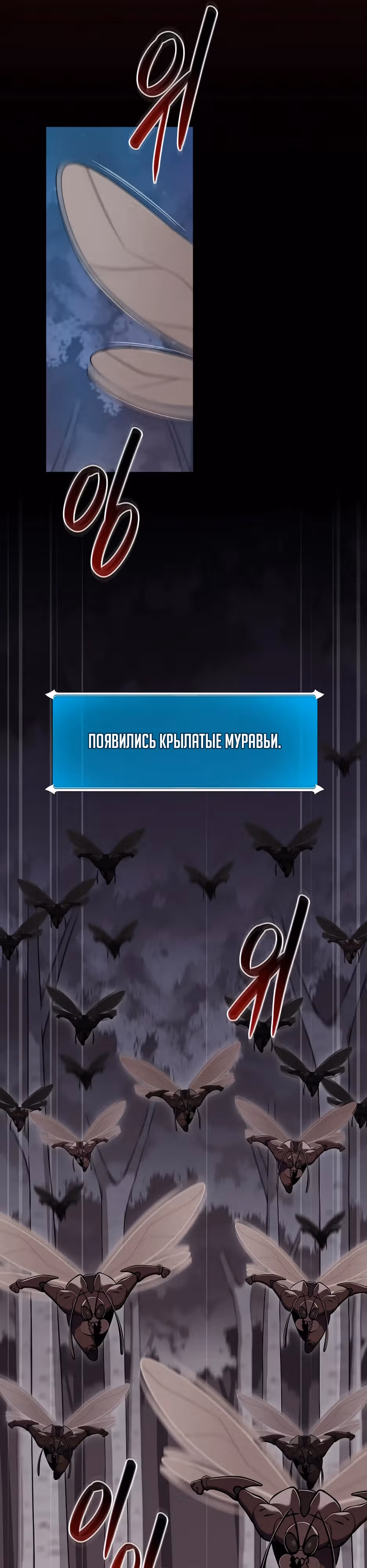 Великий маг в прямом эфире — Том 3 · Глава 113, страница 36