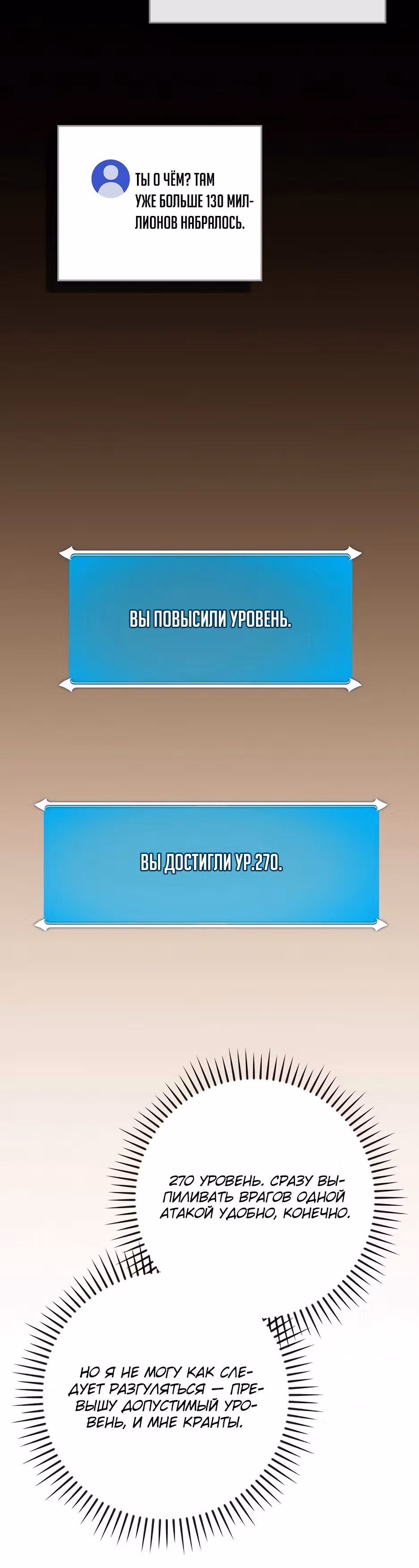 Великий маг в прямом эфире — Том 3 · Глава 113, страница 50
