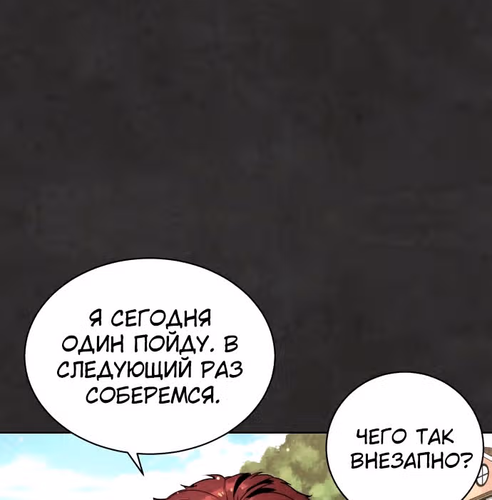 Белая кровь — Том 1 · Глава 32, страница 108