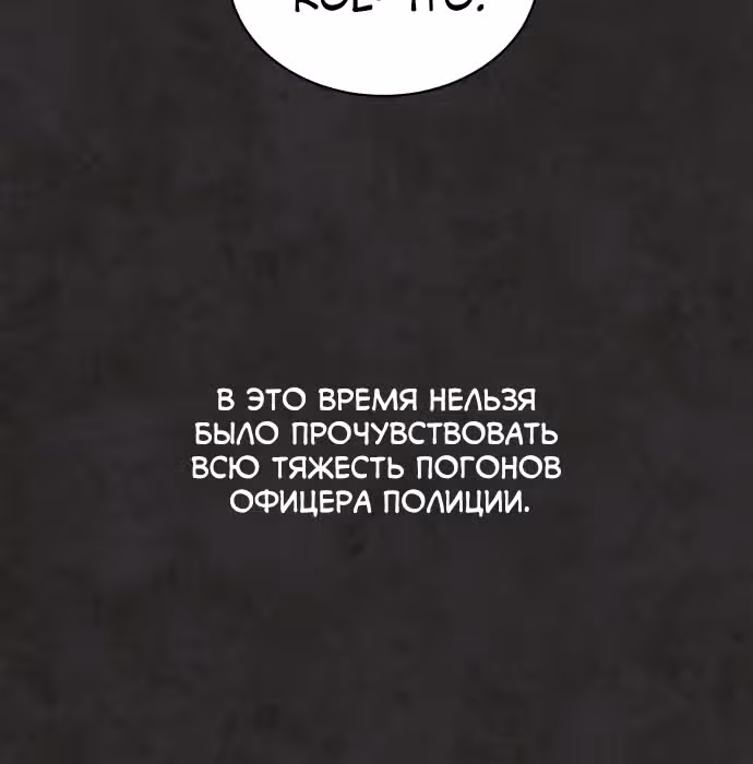 Белая кровь — Том 1 · Глава 32, страница 110