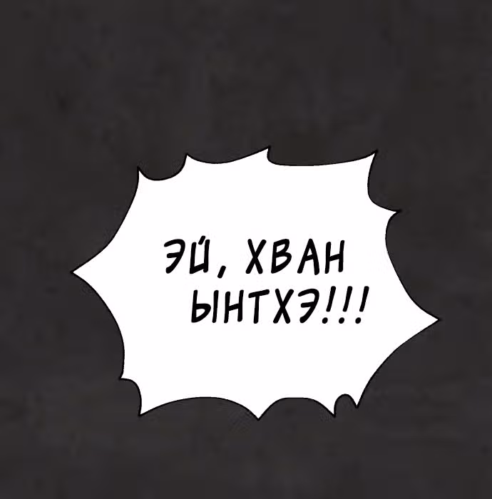 Белая кровь — Том 1 · Глава 32, страница 117
