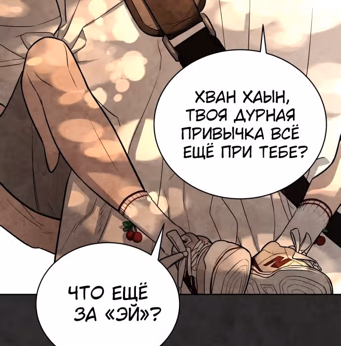 Белая кровь — Том 1 · Глава 32, страница 122