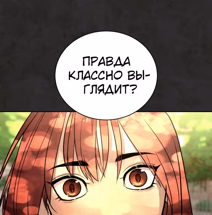 Белая кровь — Том 1 · Глава 32, страница 126