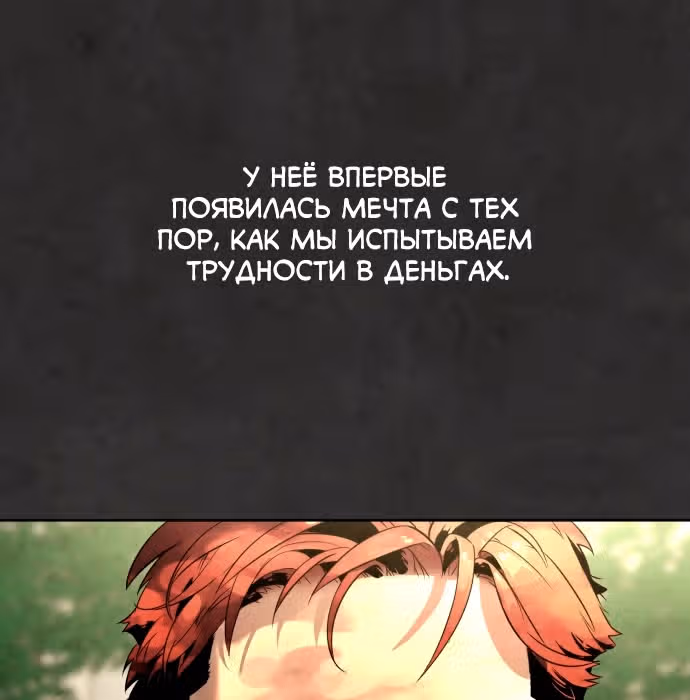 Белая кровь — Том 1 · Глава 32, страница 128