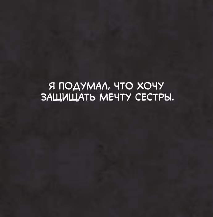 Белая кровь — Том 1 · Глава 32, страница 131