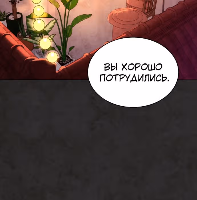 Белая кровь — Том 1 · Глава 32, страница 140