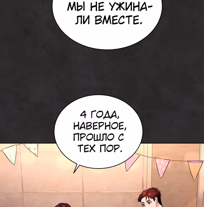 Белая кровь — Том 1 · Глава 32, страница 142