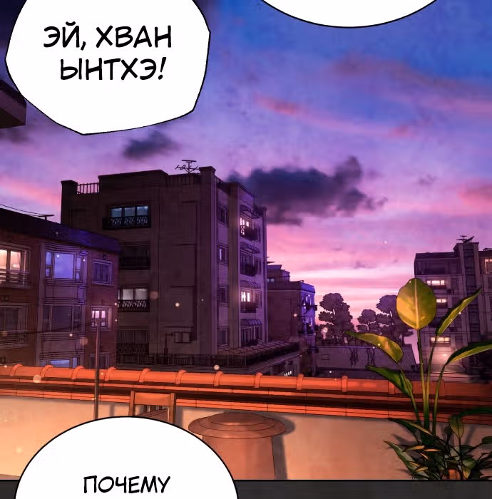 Белая кровь — Том 1 · Глава 32, страница 150