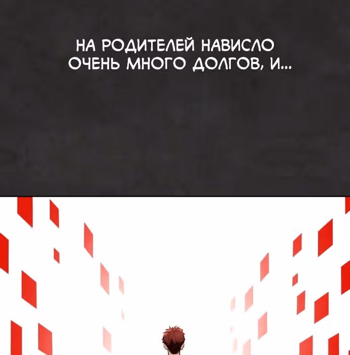 Белая кровь — Том 1 · Глава 32, страница 157