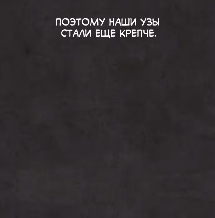 Белая кровь — Том 1 · Глава 32, страница 161