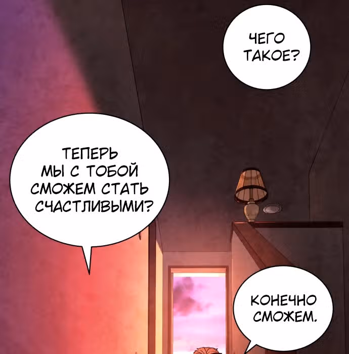 Белая кровь — Том 1 · Глава 32, страница 172