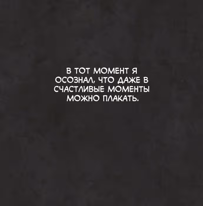 Белая кровь — Том 1 · Глава 32, страница 174